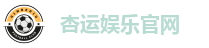 杏运娱乐官网